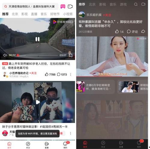 娱乐吃瓜君暂停视频