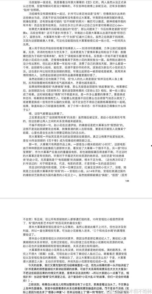 娱乐圈吃瓜汇总pdf,揭秘PDF中的吃瓜大事件