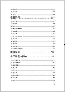 娱乐圈吃瓜汇总pdf,揭秘PDF中的吃瓜大事件